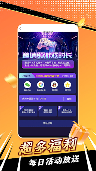 飛鴿云游戲(1)