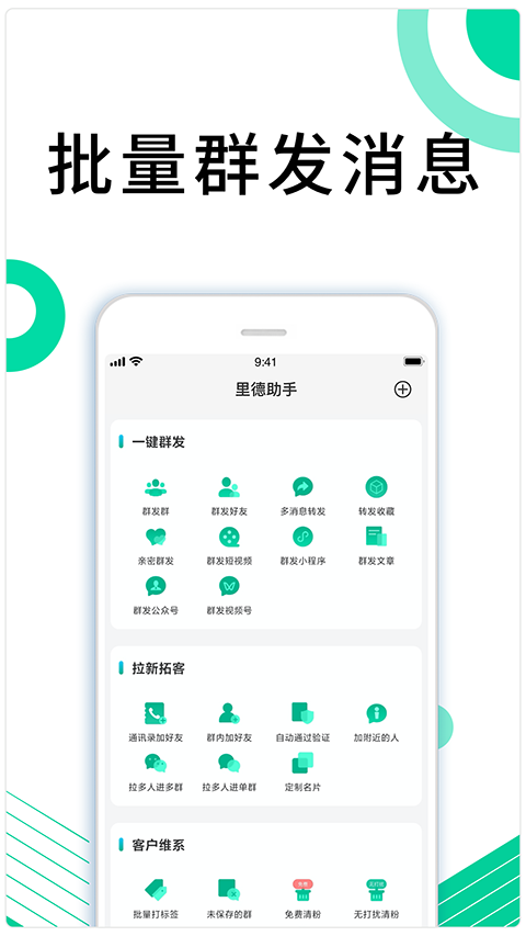 里德助手(1)