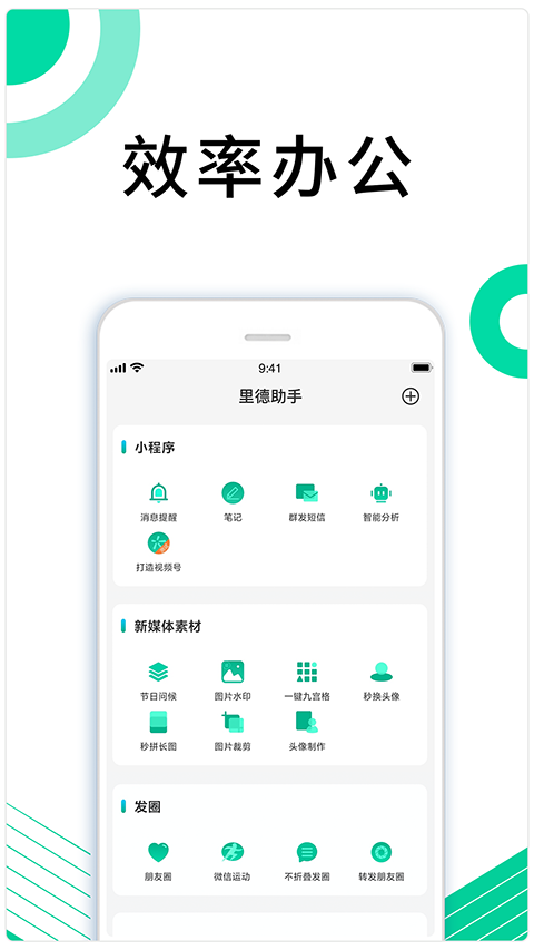 里德助手(2)