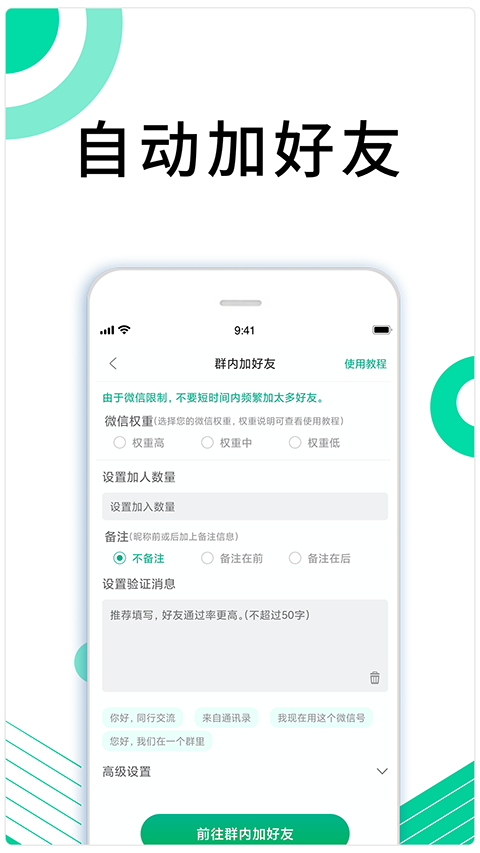 里德助手(3)