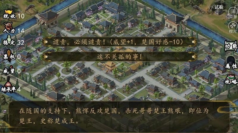 春秋郑世家(2)