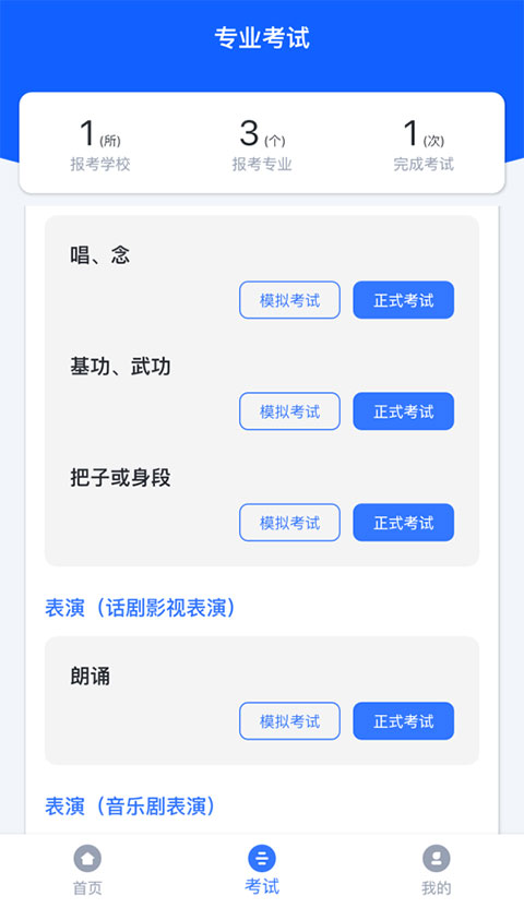 云易考(3)