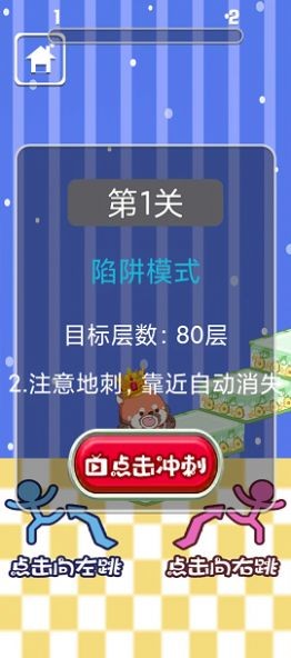 小小跳板(1)