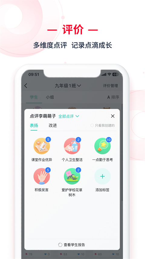 C30移動(dòng)授課助手教師端(1)