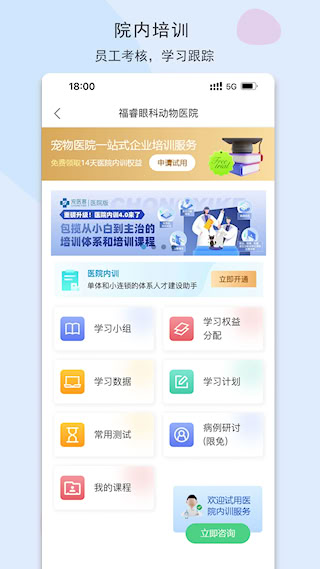 寵醫(yī)客軟件(3)