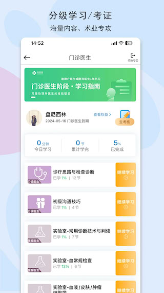 寵醫(yī)客軟件(1)