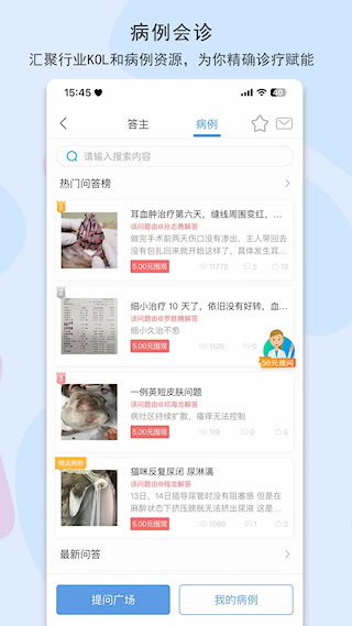 寵醫(yī)客軟件(2)