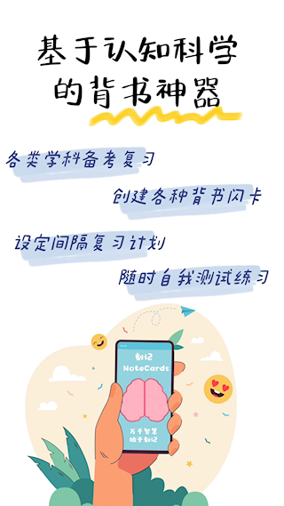 刻记最新版(1)