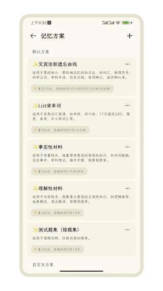 刻记最新版(5)