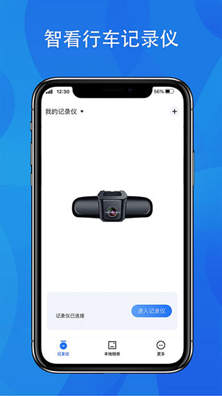 fitcam行車記錄儀(1)