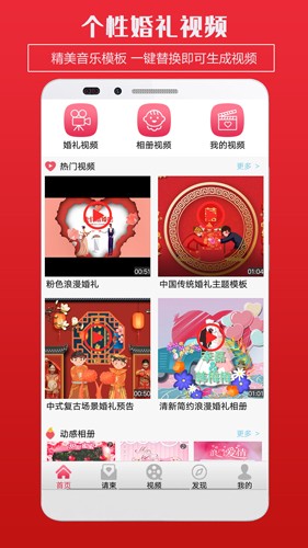 婚礼请柬(1)