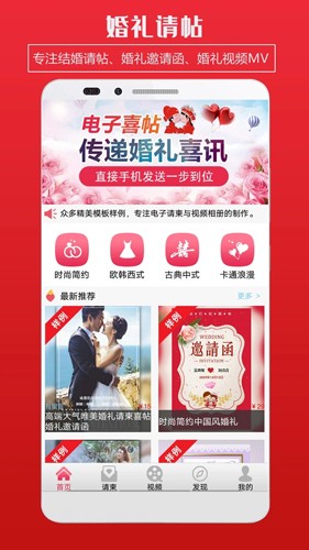 婚礼请柬(4)