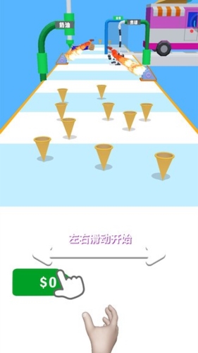 疯狂冰淇淋(1)