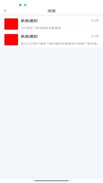 爱心小叮当(1)