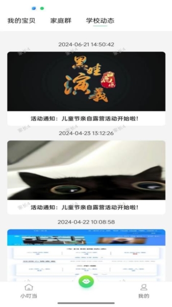爱心小叮当(2)
