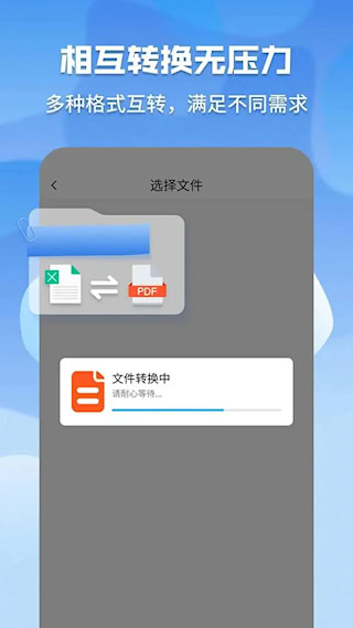 超级pdf转换器(4)