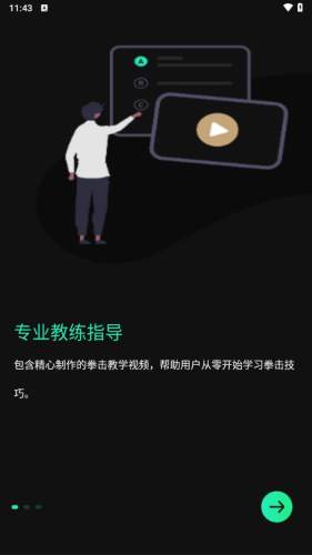 麦兔拳击(1)
