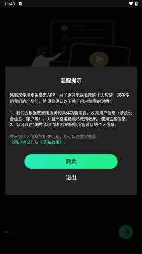 麦兔拳击(2)