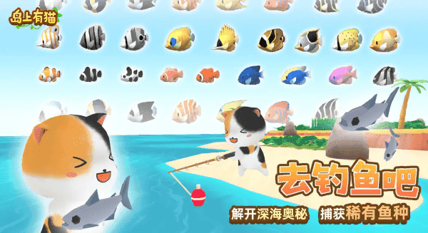 岛上有猫(1)
