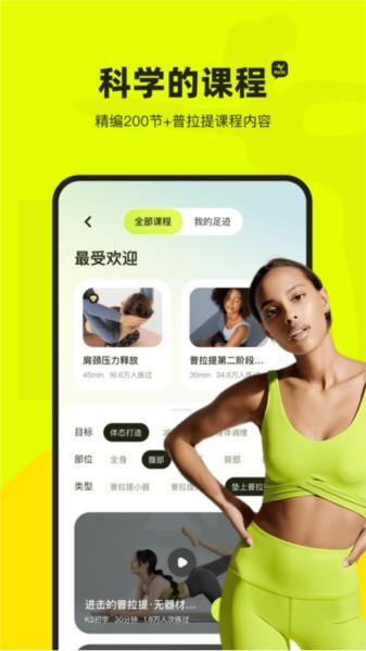 普拉提运动(2)