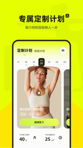 普拉提运动(4)