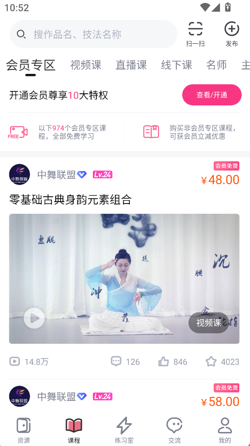 中舞網舞蹈神器(2)