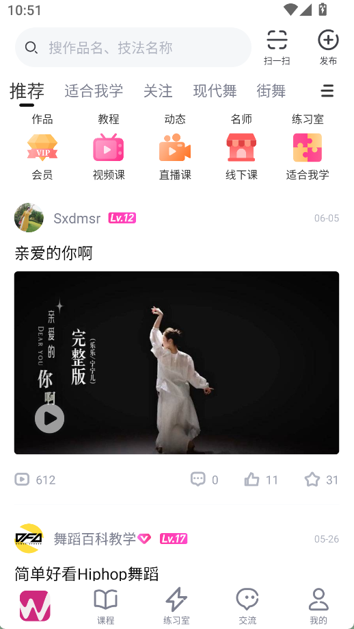 中舞網舞蹈神器(1)