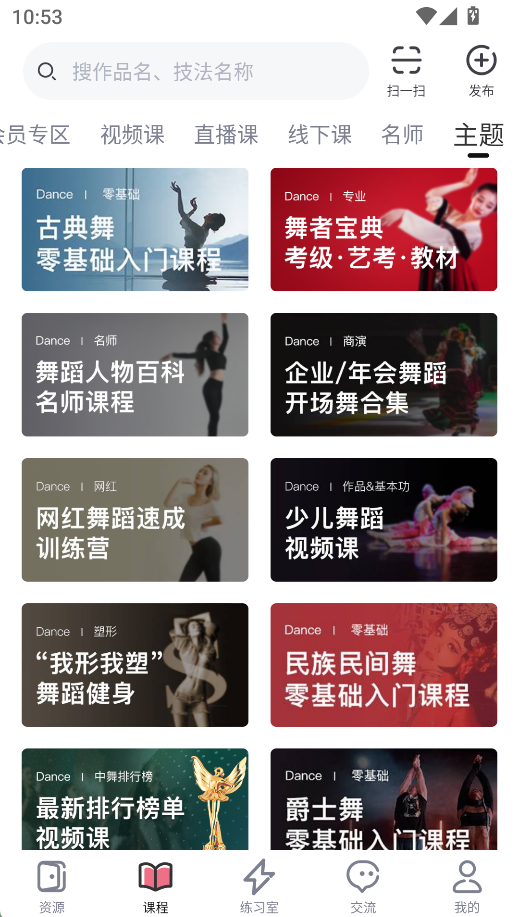 中舞網舞蹈神器(5)