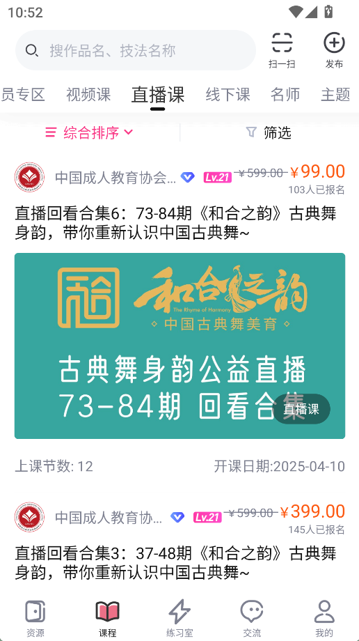 中舞網舞蹈神器(4)