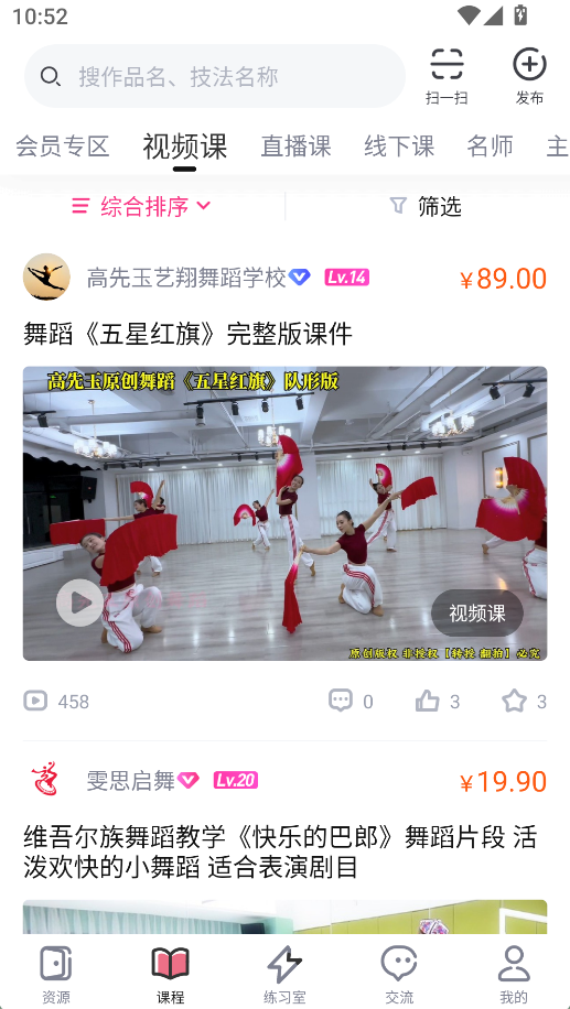 中舞網舞蹈神器(3)