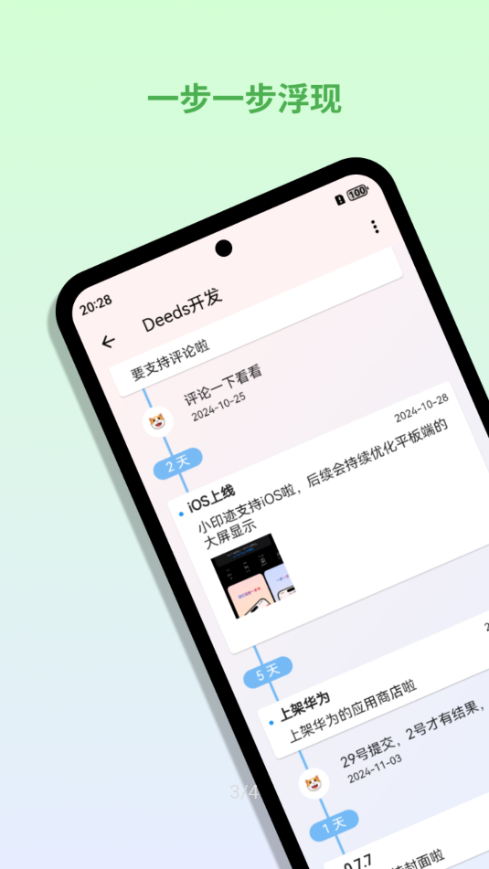 小印跡(1)