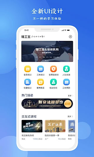 鏈工寶在線教育培訓平臺(1)