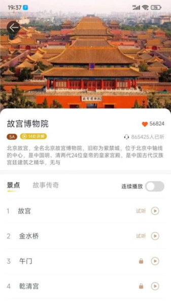 乐途旅游讲解(3)