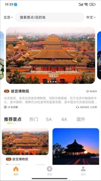 乐途旅游讲解(1)