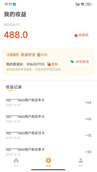 乐途旅游讲解(2)