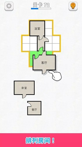 房间排序(2)