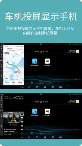 车机投屏宝(2)