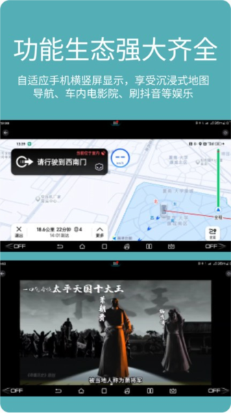 车机投屏宝(3)