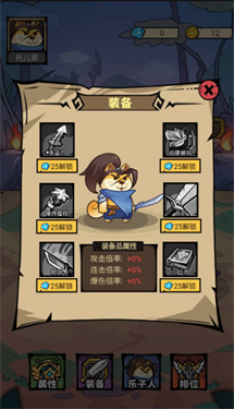 我托兒索賊溜(3)