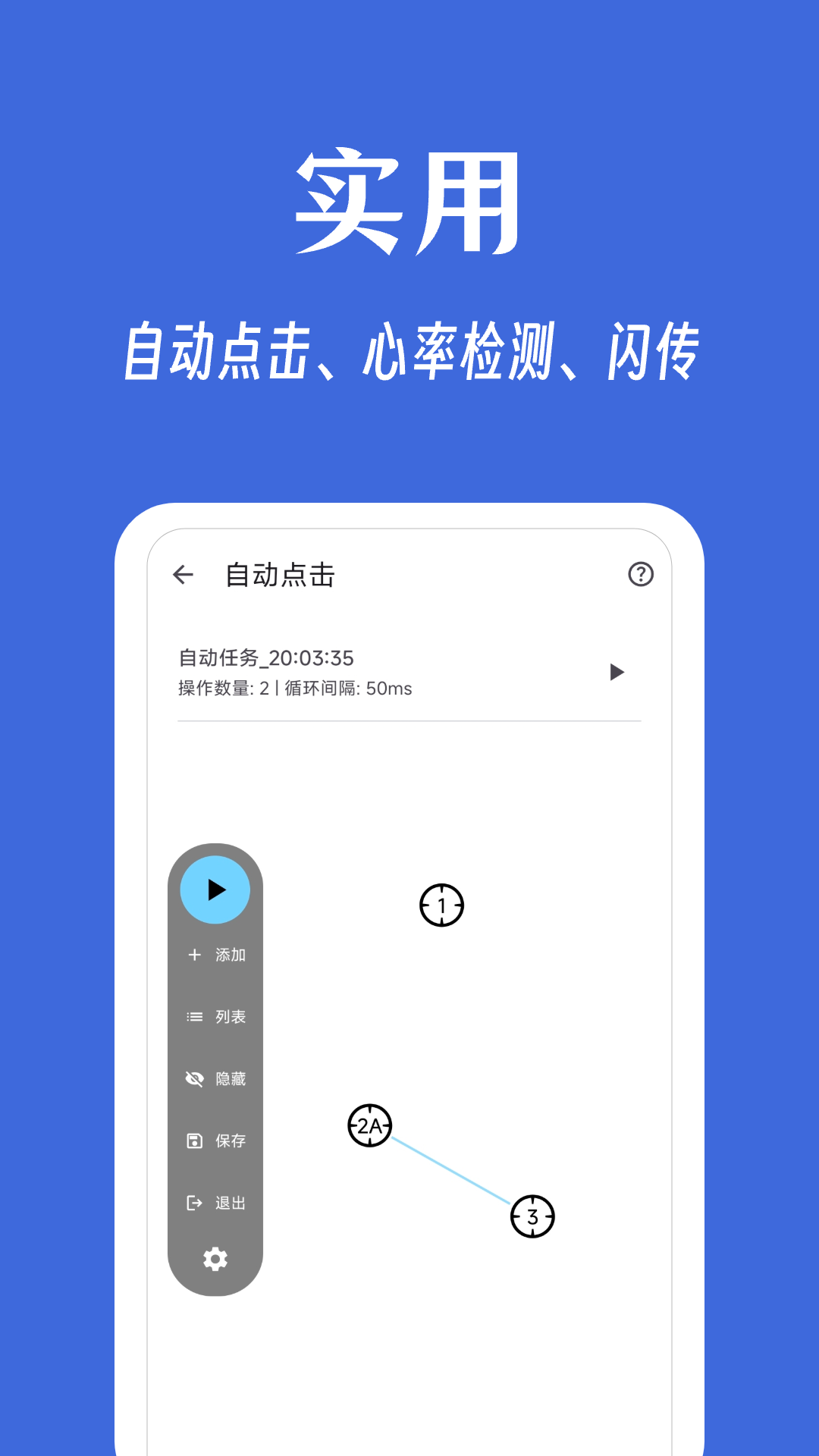 奇妙工具箱(1)