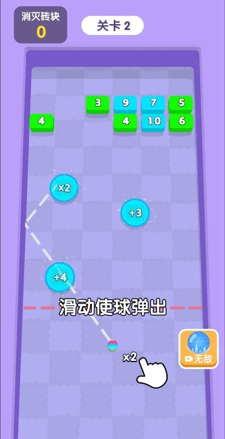 万宁弹球(3)