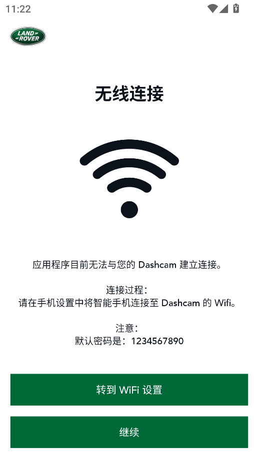 路虎行车记录仪(1)