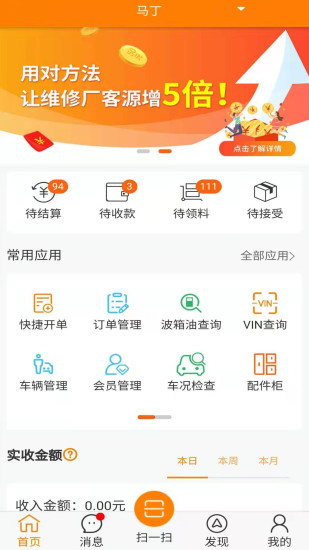 快修保(3)