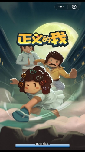正义的我(1)