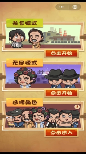 正义的我(3)