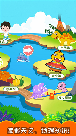 恐龍識字(4)