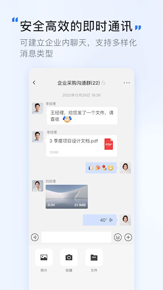 觅讯视频会议(2)