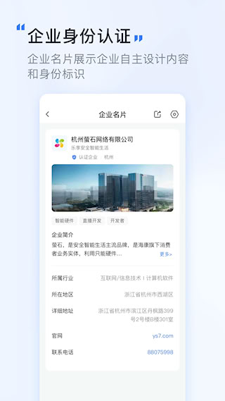 觅讯视频会议(5)