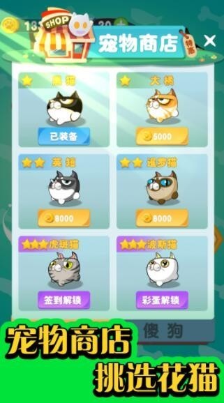 逃出动物园(3)