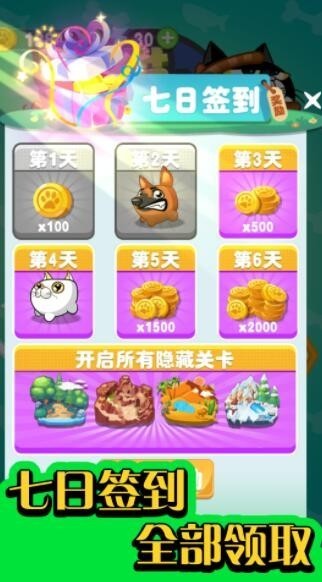 逃出动物园(2)